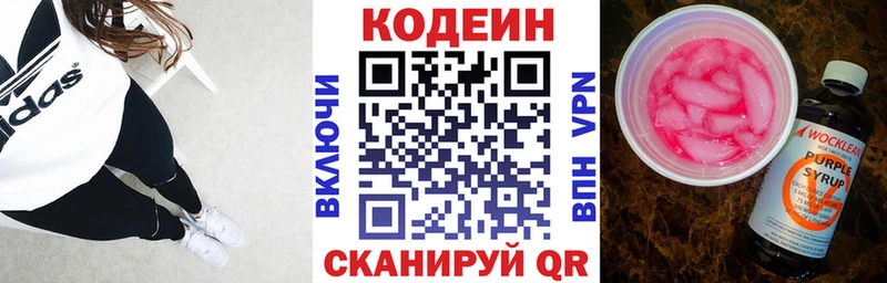 Codein Purple Drank  Купить  Чёрмоз 