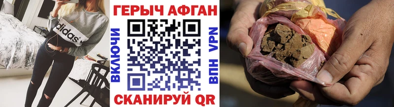 ГЕРОИН Heroin  Купить закладки  Чёрмоз 