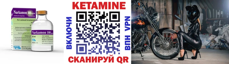 КЕТАМИН ketamine  Купить  Чёрмоз 