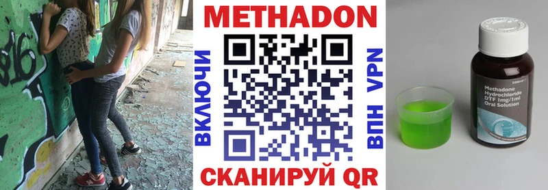 Купить где  Чёрмоз  Метадон мёд 